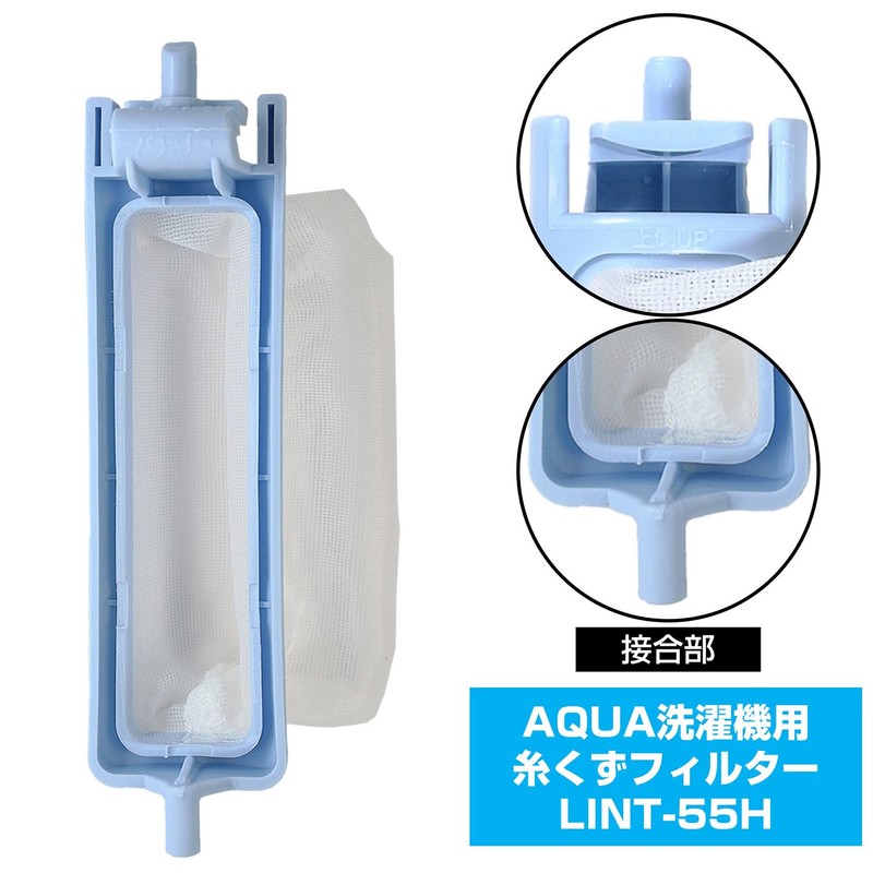 ELPA Washing Machine Lint Filter (Genuine Aqua AQUA/LINT-55) Washing Machine