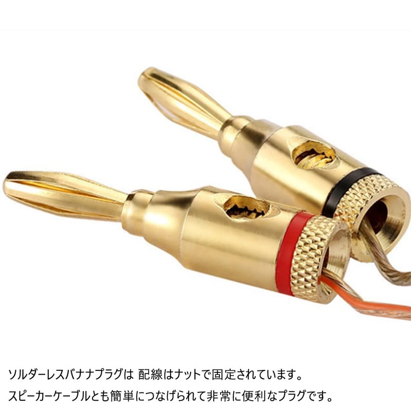 SAMCOS Banana Plugs Screw-in for Solderless Speaker Cables 24K Gold