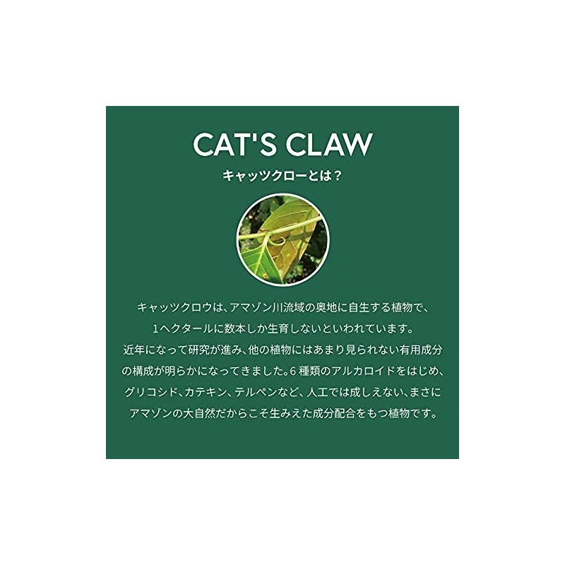 キャッツクロースカット ペルー産キャッツクロウ ノニ マカ カムカム カロテノイド バイオサプリ (90粒×1袋)