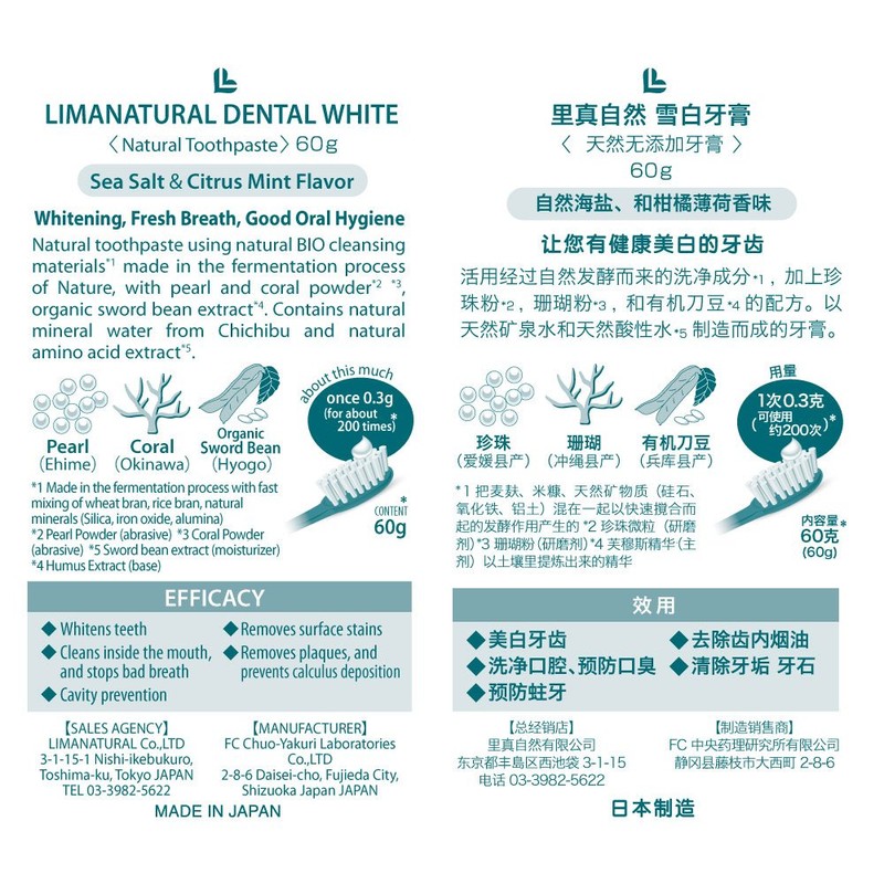 LIMANATURAL Lima Natural Dental White, 2.1 oz (60 g)