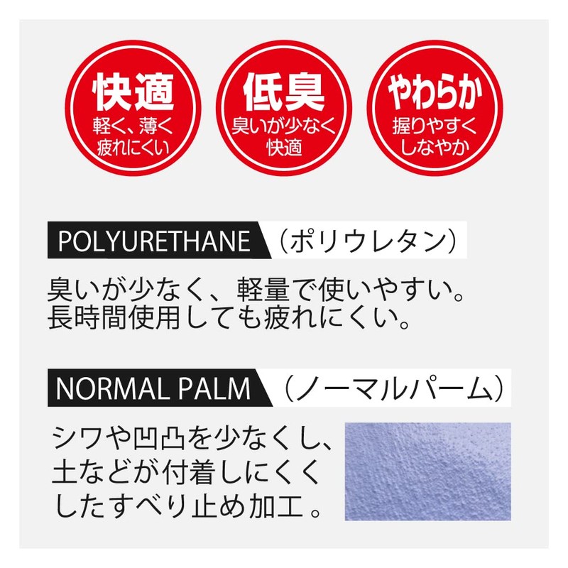 Otafuku Glove Work Gloves sohukyatti ekusutori-mufitto Urethane Rubber no-marupa-mu Small/Medium/Large/LL,