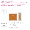 CAC membrane Hair pack 5ml x 30 follicles