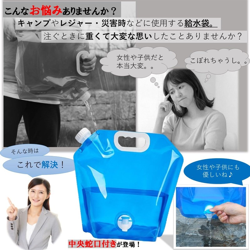 KAMIHO Water Supply Bag, Water Supply Tank, Pocket Tank, Camp
