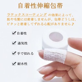 【IPPON】弾性包帯 くっつく包帯 指用 3色 12巻入 テープ不要 自着性 伸縮 自己粘着 通気性 手で切れる テーピング 関節サポート 捻挫予防 多機能 不織布 肌色 黒など 2.5cm*4.5m No.38（D黒白肌2.5cm３色12巻入り）