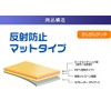 ClearView OMRON HCG-801 Compatible Screen Protector Matte (Reduce Reflection) Type