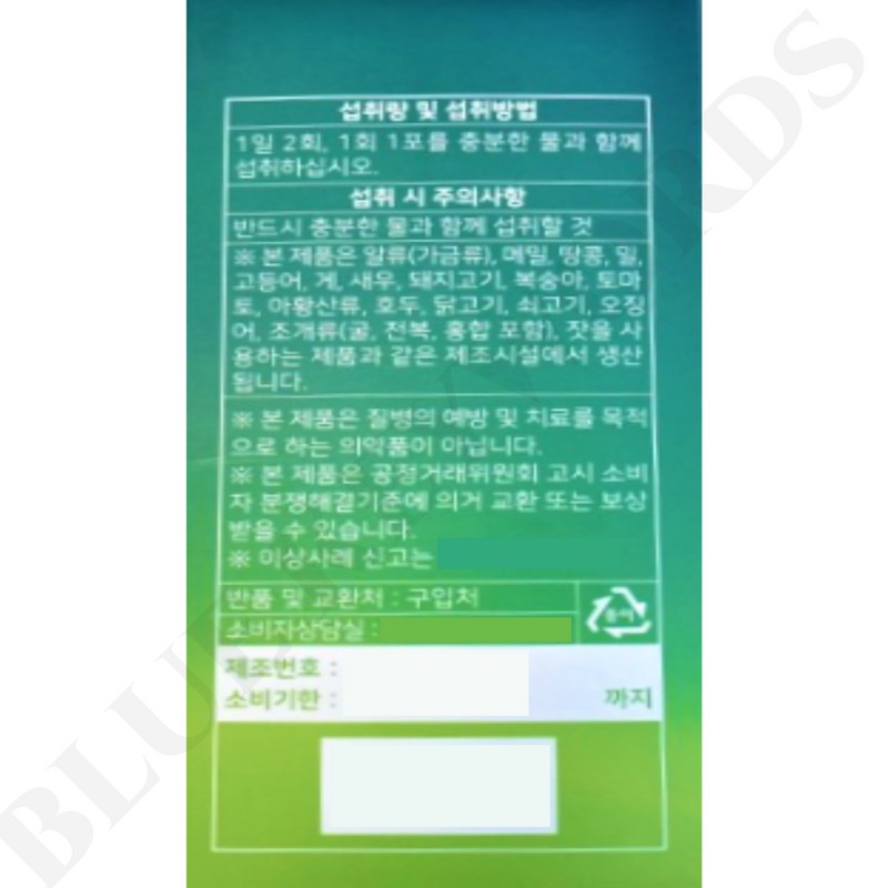 From today Starting today, 5g x 30 packs x 3