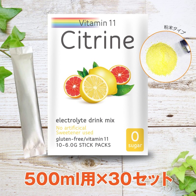 クエン酸【食用 国産 人工甘味料不使用】シトリン サプリ 粉末１包(6gあたり)[クエン酸 2,000㎎＋11種のビタミン ミックス1日分配合] 500ml用 ビタミンC 100mg
