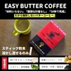 Charcoal Butter Coffee, With Activated Charcoal and 4 Types of