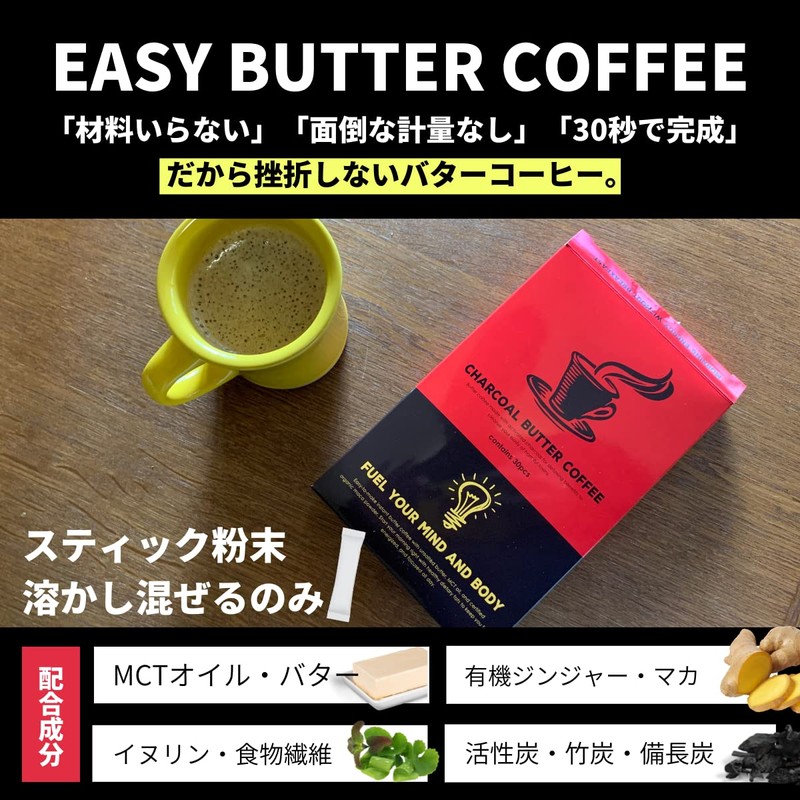 Charcoal Butter Coffee, With Activated Charcoal and 4 Types of