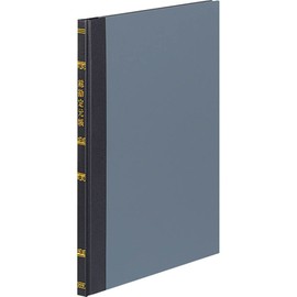 コクヨ 帳簿 総勘定元帳 B5 100ページ チ-110