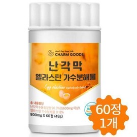 Charm goods Egg shell membrane hydrolyzate water-soluble elastin chondroitin boswellia 60 tablets / 난각막 가수분해물 수용성 엘라스틴 콘드로이친 보스웰리아 60정
