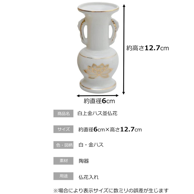 仏具のマルエス(Maruesu)白上金ハス 並仏花