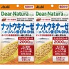 【60日分x2個】ディアナチュラ ナットウキナーゼ×α-リノレン酸・EPA・DHA