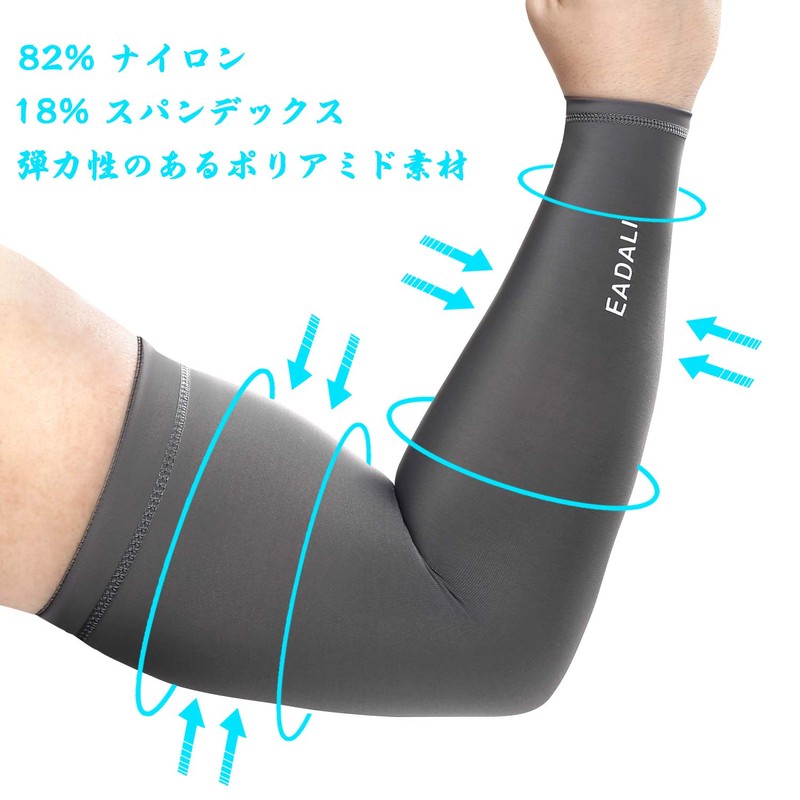 Eadali Arm Covers, Arm Sleeves, Cool To The Touch, Sweat