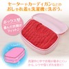 Daiya 057943 sabolun Laundry Net for Knitting, Stylish Clothing, Net
