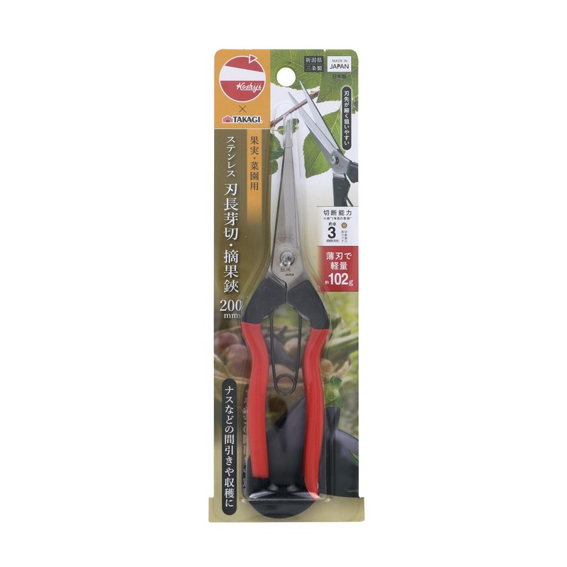 Takagi Koshiji×TAKAGI Stainless Steel Blade Long Bud Cutting/Fruit Thinning Shears