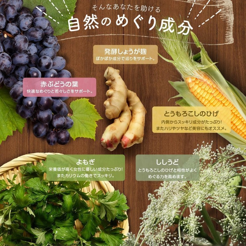 むくらっく 2袋セット カラダの巡りケア 自然由来サプリメント とうもろこしのひげ・赤ぶどう葉エキス配合