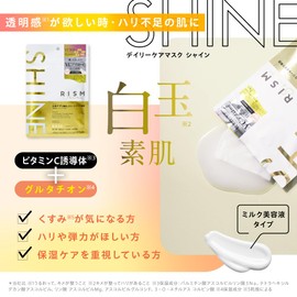 Rhythm/RISM Pack, Base Care, Sheet Mask, Glutathione, Dullness, Vitamin C, Face Pack, Base, Daily Care Mask, Shine, 7 Sheets per Bag (Single Item (7 Pieces)