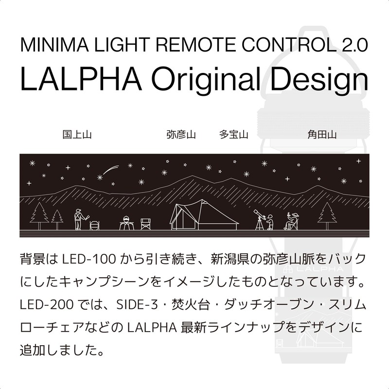 LALPHA LED - 200 Lantern, Minimalight, Remote Control 2.0, Exclusive