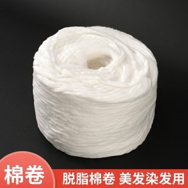 Imported 1kg Loose Absorbent Cotton Swabs for Hair Dyeing Absorbent Cotton Swabs Special Grade 1kg 10ea