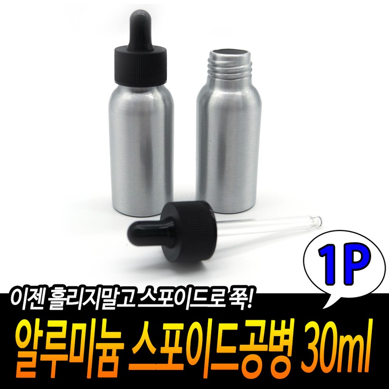 Sellitem Partners Aluminum Empty Bottle Aluminum Dropper Empty Bottle 30ml