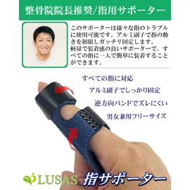 LUSAS Finger Supporter, Recommended by Judo Therapists, Left and Right Bands, Prevents Slipping, Finger Fixation, Fits All Fingers, One Size Fits Most, Gray