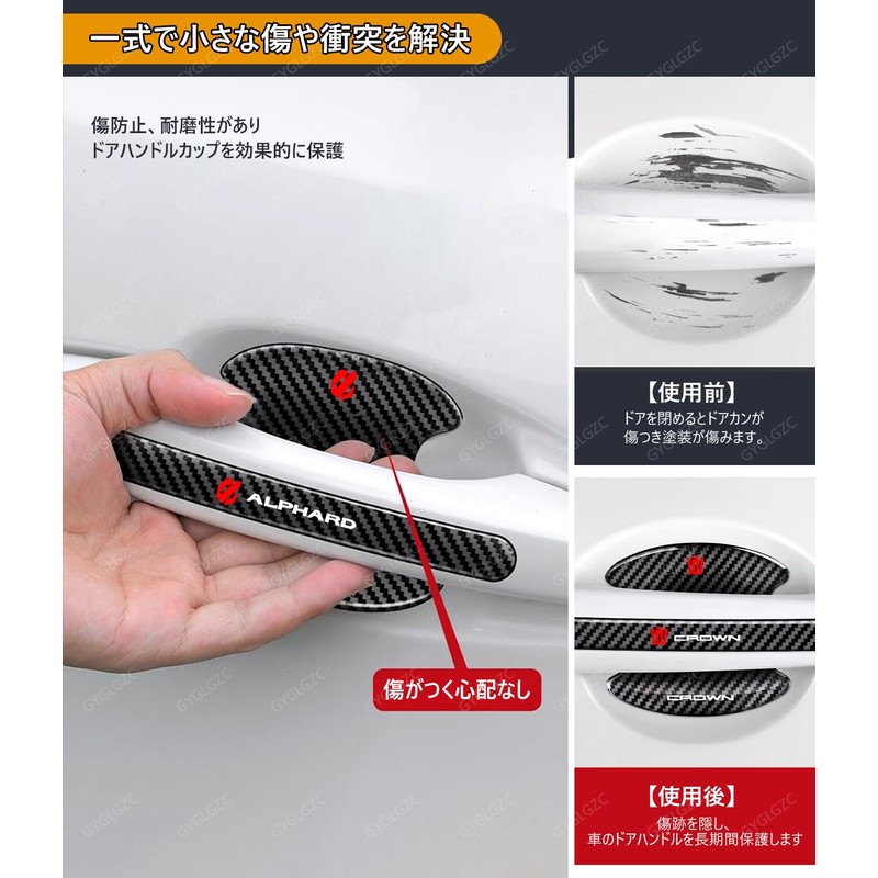 Aura Nissan Door Handle Protector, Scratch Resistant, Abrasion Resistant, Car