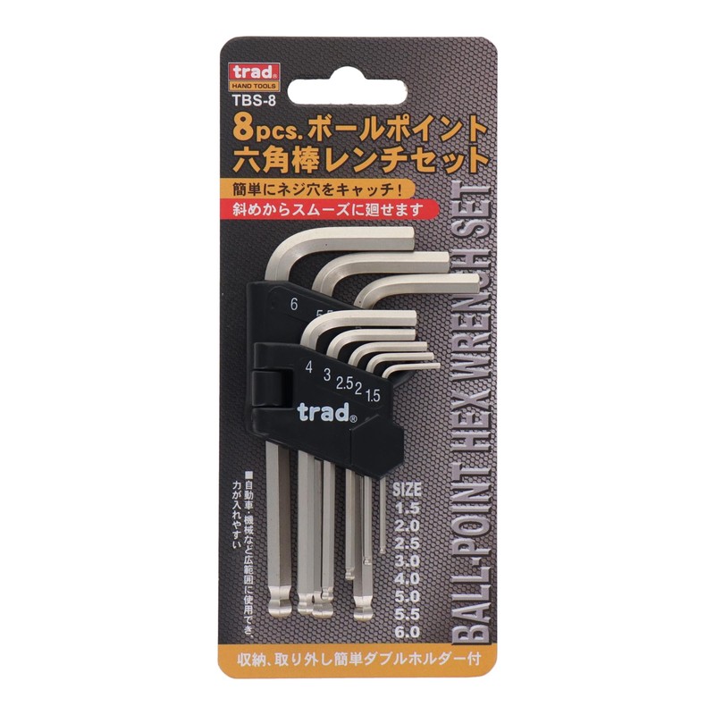 三共コーポレーション trad 8pcs. ボールポイント六角棒レンチセット TBS-8 350108