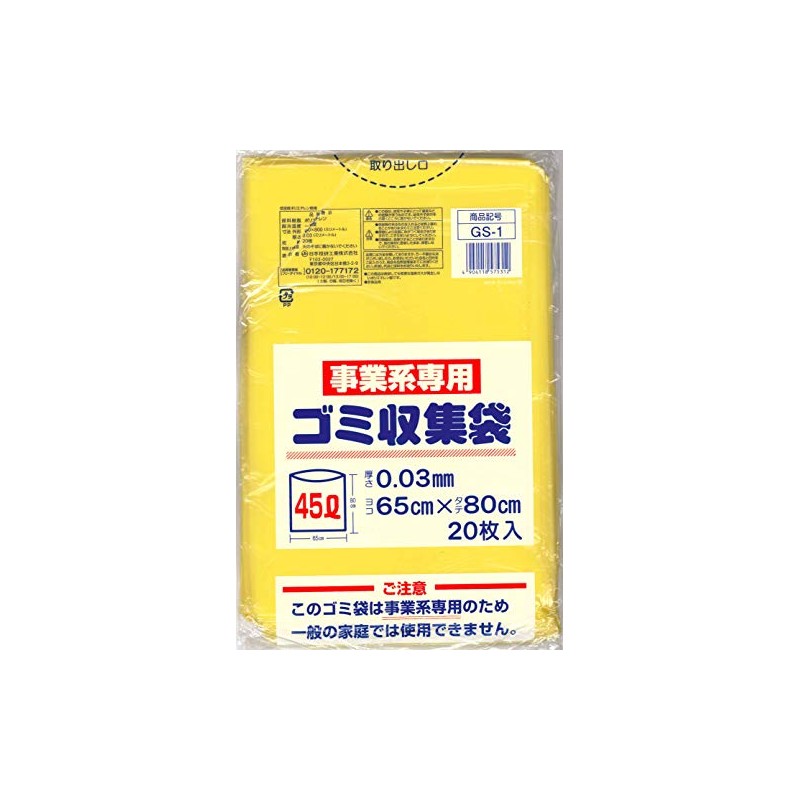 Nippon Giken Kogyo Kawaguchi City Designated Business, 1.6 gal (45