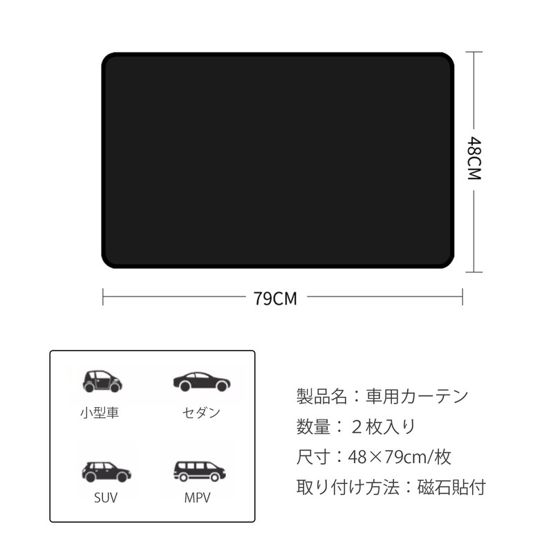 YFFSFDC Car Blackout Curtain, Magnetic Curtain, Magnetic Attachment, Easy Installation,