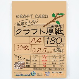 Paper Shop Kraft Cardboard 180" A4, 30 Sheets Thickness: Approx. 0.01 inches (0.25 mm), Thickness of Business Cards, Awards, Point Cards, Approximately 0.4 oz (11.3 g), Brown Craft Cards, Made in
