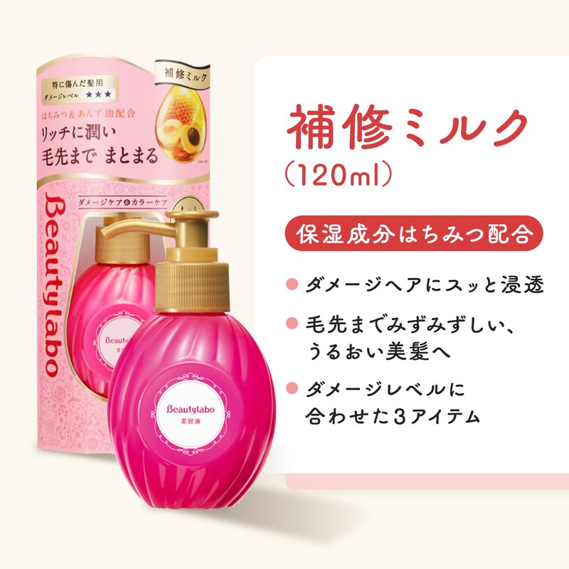 Beauty Lab Serum [Refill x 2 + Bonus] [Moist] Hair