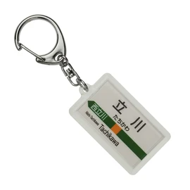 JR East Japan Aomei Line "Tachikawa" Keychain Train Goods