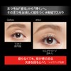 Kate GY-1 Frameless Film Mascara, 0.3 oz (8 g)