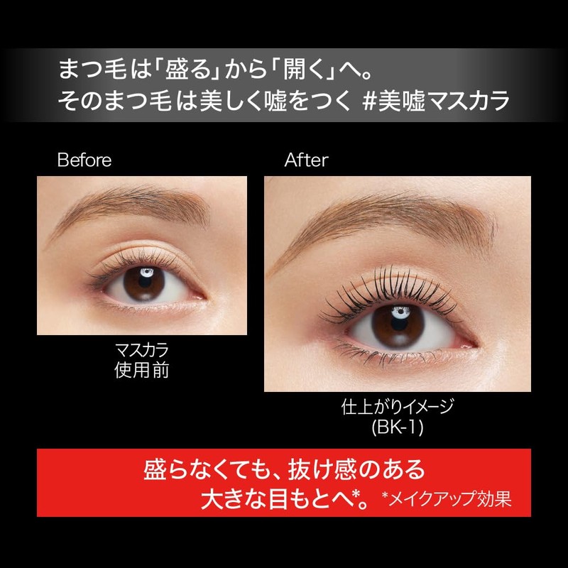 Kate GY-1 Frameless Film Mascara, 0.3 oz (8 g)