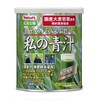 Yakult Watashi No AOJIRU (Ooita Young Barley Grass) | Powder | 200g [Japanese Import]