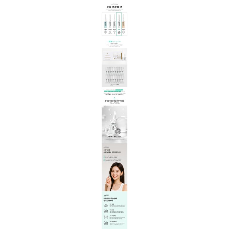 Louiscell EGF Ampoule 2ml / 루이셀 EGF 앰플 2mlX20ea 수분
