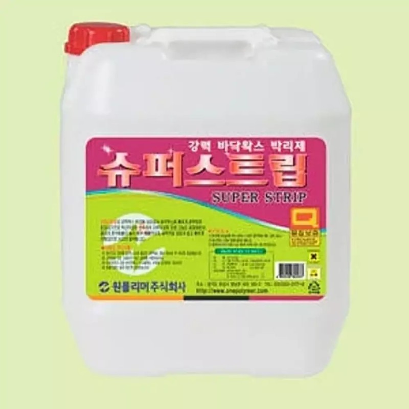Supper Strip 슈퍼스트립 강력 박리제 18.75L 왁스제거 Super Strip Powerful