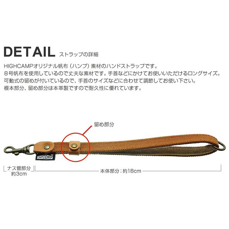 Highcamp Wrist Strap, Canvas (Hump), Hand Strap, Approx. 7.1 inches