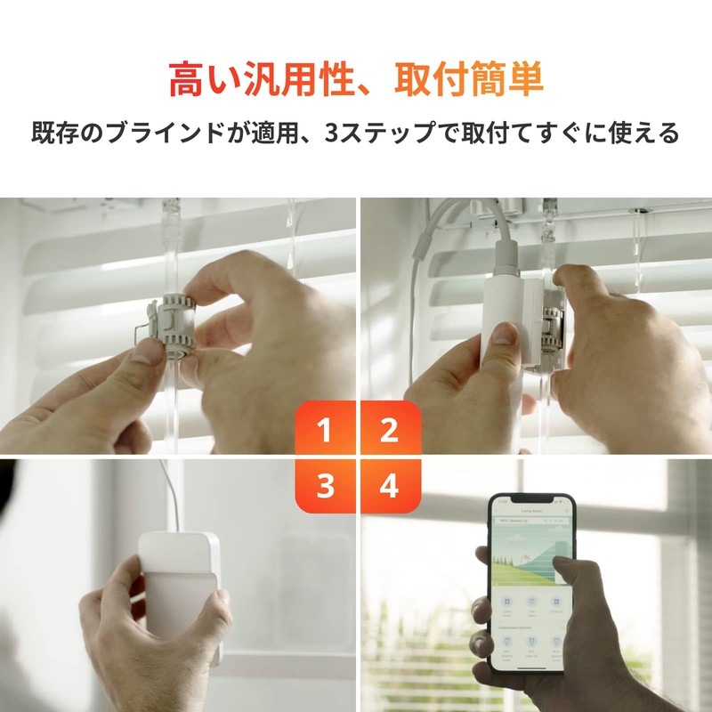 SwitchBot Blind Pole, Auto Open and Close, Alexa - Blind