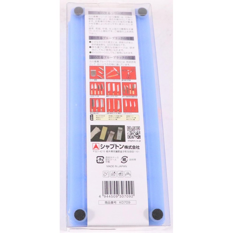 Whetstone Sharpening stone SHAPTON Ceramic KUROMAKU #320