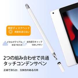 LUYING 2 in 1 Touch Pen, Ultra Fine, High Sensitivity, High Precision, No Charging Required, Smartphone Touch Pen, Lightweight, Abrasion Resistant, Ultra High Sensitivity, No Breaking, Stylus Pen