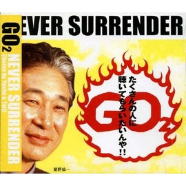 NEVER SURRENDER