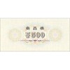 ササガワ(Sasagawa)タカ印 証書 商品券 9-308 500円 76×160mm 100枚