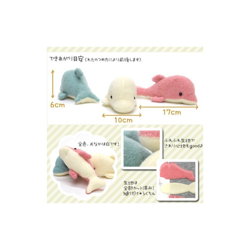 動物ぬいぐるみ手芸キット: アニマル倶楽部 イルカ ブルー