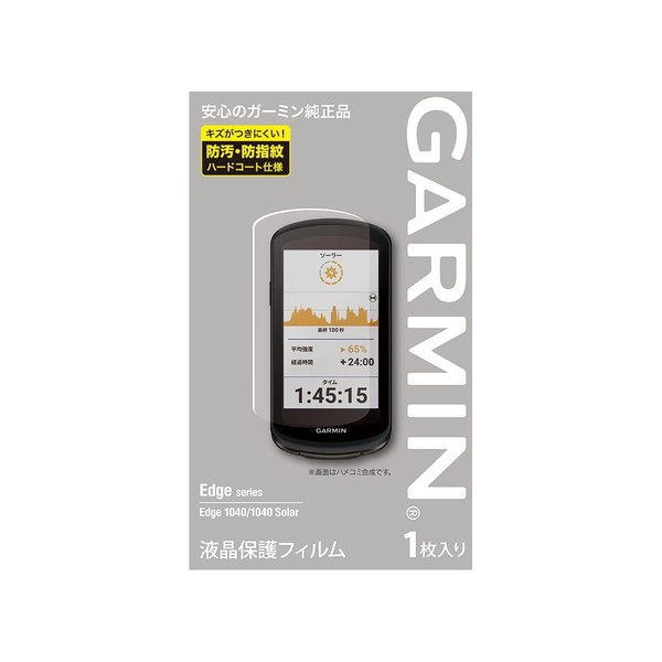 Garmin Edge 1040 LCD Protective Film [Genuine Japanese Product] Clear