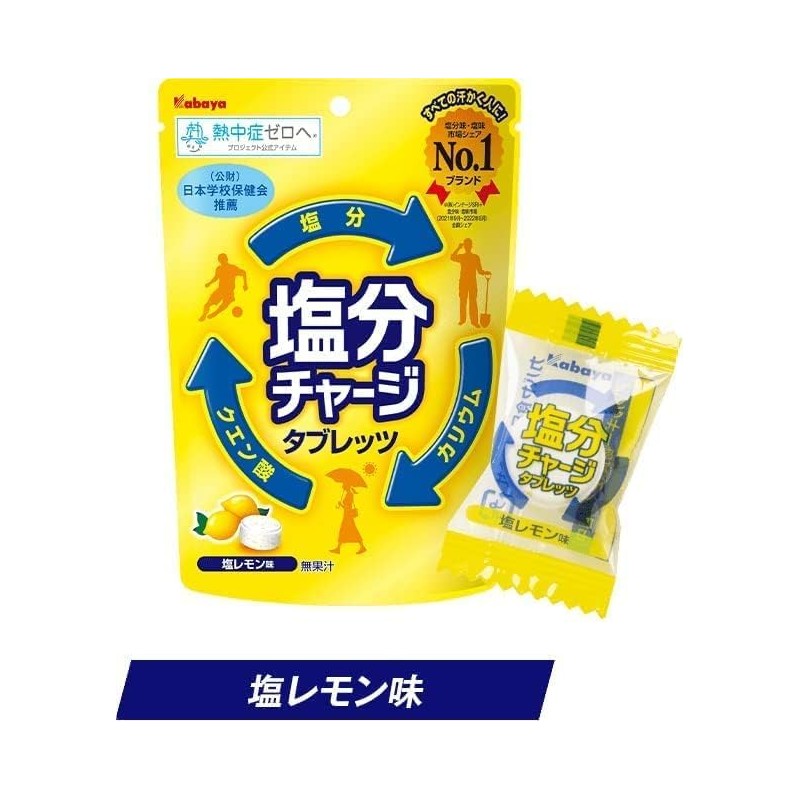 Kabaya Salt Charge Tabretts, Salt Lemon Flavor, Approx. 17.6 oz