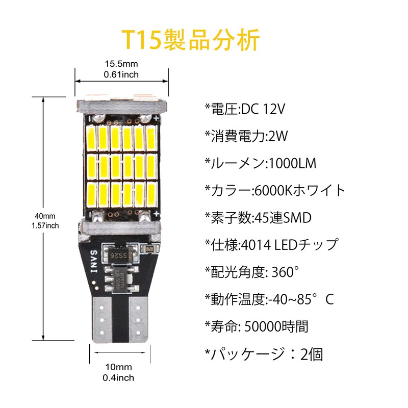NAKOBO T16 T15 W16W LED Back Lamp, Explosive Light, 12