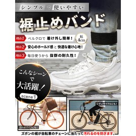 Wal Base Hem Stopper Band, 16 Color Line-up, Provides a Secure Hold for Long Times Without Sore Pain, Bicycle, Sock Band, Hem Stopper