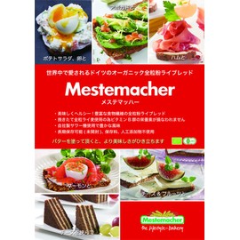 Mestemacher Organic Pumpernickel 17.6 oz (500g)